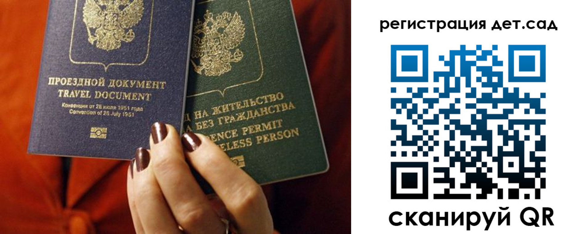 прописка законно в Дедовске