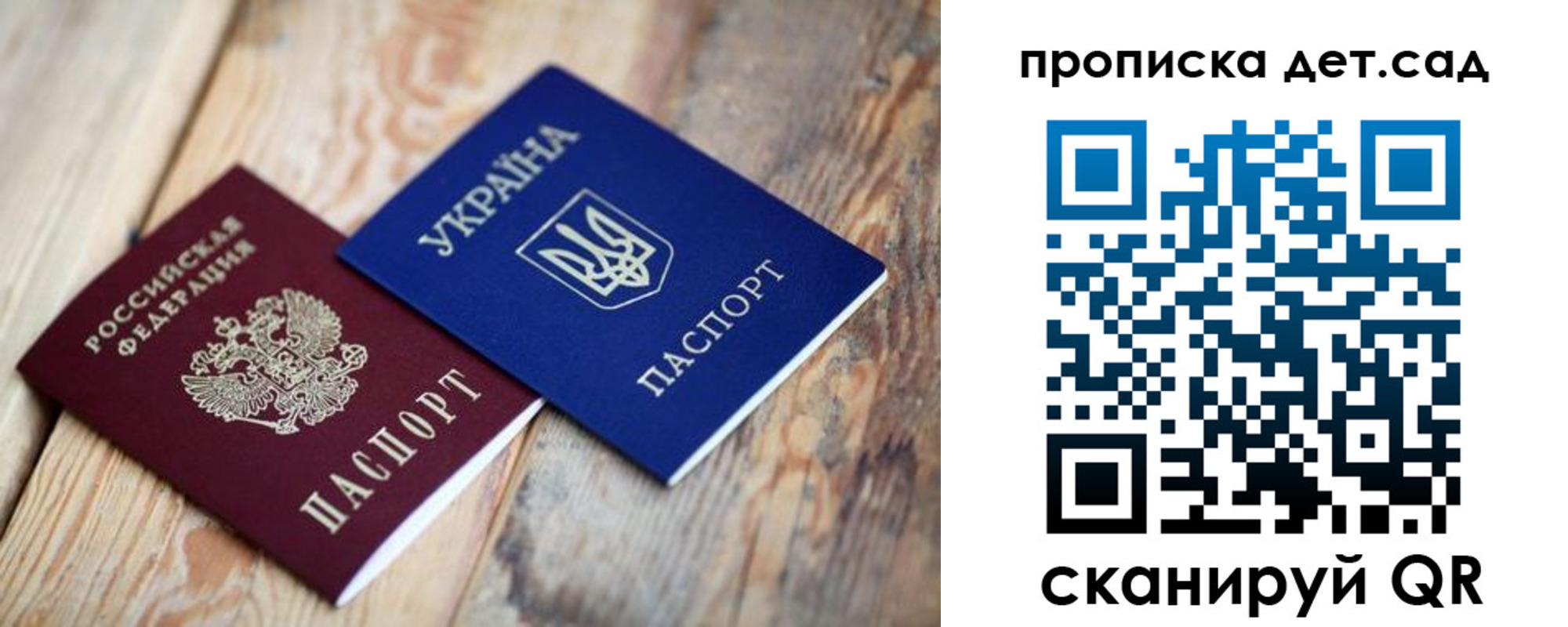 прописка штамп в Дедовске
