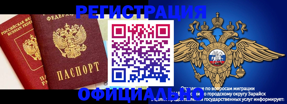 прописка гарантия в Дедовске