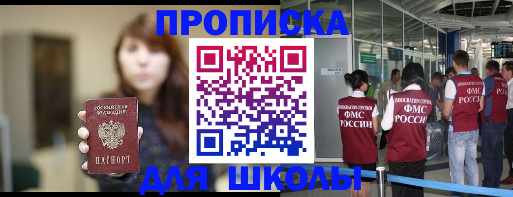 прописка от собственника в Дедовске
