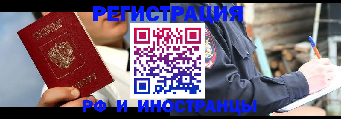 прописка гарантия в Дедовске