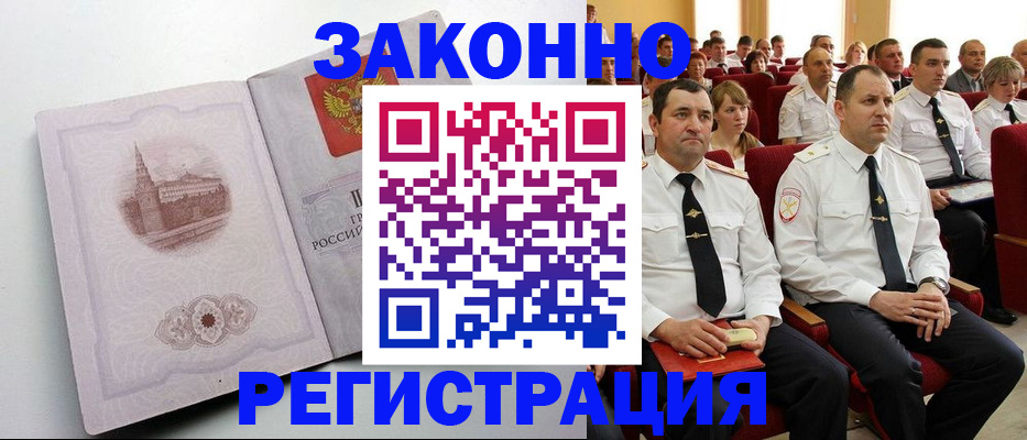 прописка от собственника в Дедовске