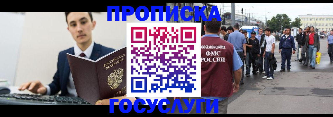 временная регистрация законно в Дедовске