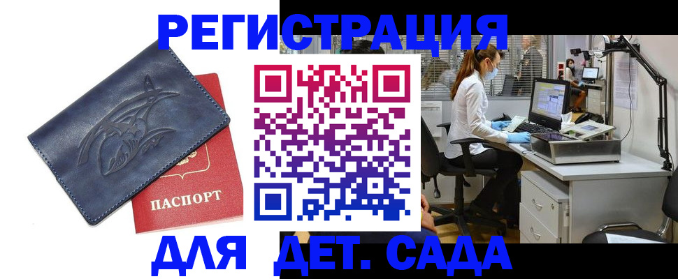 прописка поиск в Дедовске