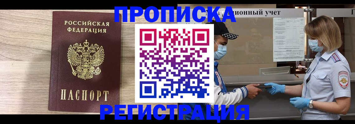 временная регистрация надежно в Дедовске